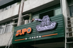 IMAG0271
